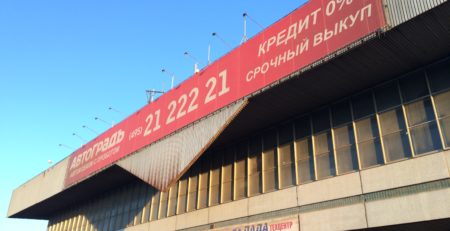 установка баннера