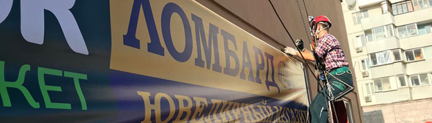 ДЕМОНТАЖ КРЫШНЫХ РЕКЛАМНЫХ КОНСТРУКЦИЙ ДЕМОНТАЖ КРЫШНЫХ РЕКЛАМНЫХ КОНСТРУКЦИЙ