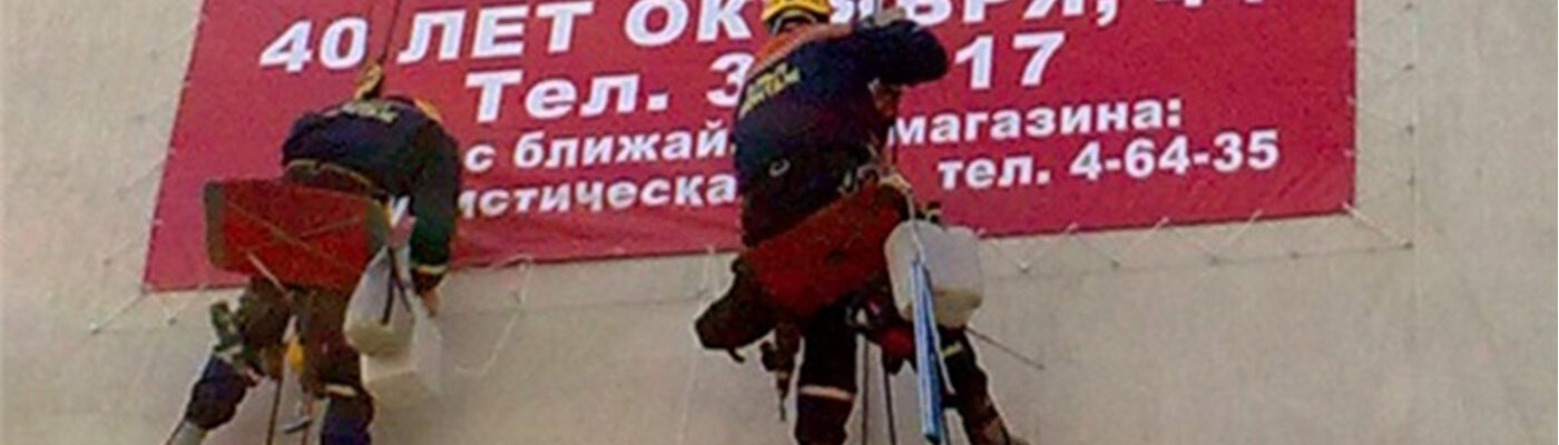 МОНТАЖ КРЫШНЫХ РЕКЛАМНЫХ КОНСТРУКЦИЙ МОНТАЖ КРЫШНЫХ РЕКЛАМНЫХ КОНСТРУКЦИЙ