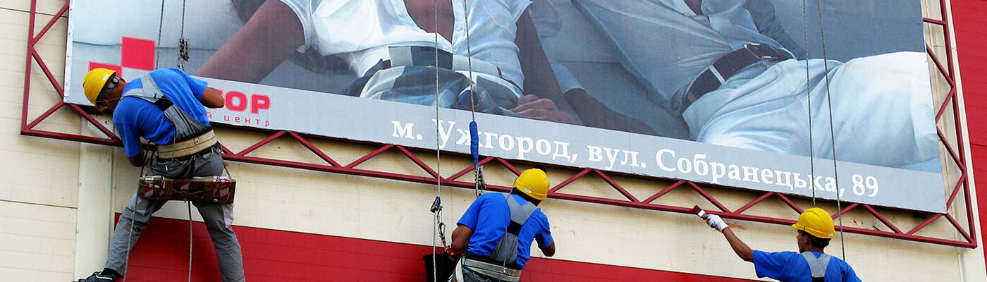 МОНТАЖ КРЫШНЫХ РЕКЛАМНЫХ КОНСТРУКЦИЙ МОНТАЖ КРЫШНЫХ РЕКЛАМНЫХ КОНСТРУКЦИЙ