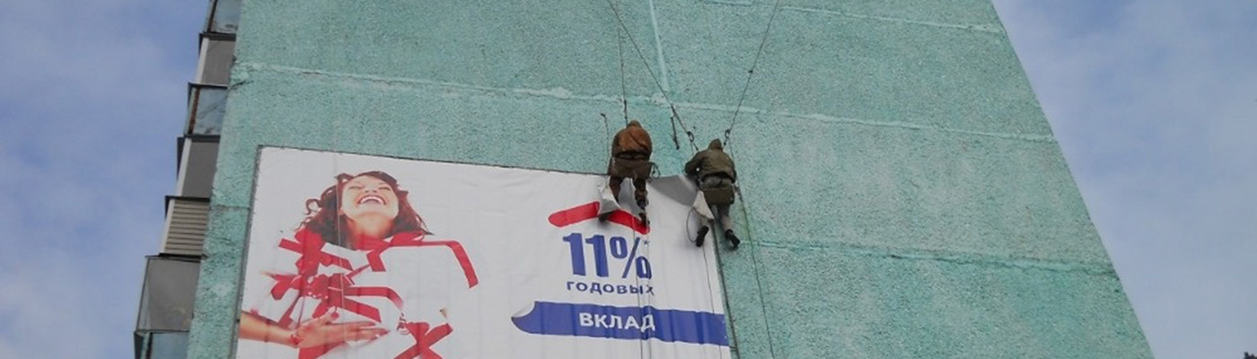 МОНТАЖ БАНЕРОВ